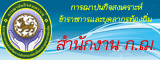 �ӹѡ�ҹ �.�.