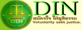 ���͢��¤�С�������ͺ�ǹ�ҧ�Թ�� DIN